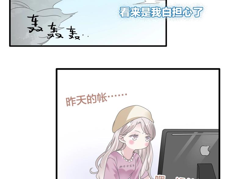 完结篇：我们的故事 永不停息12