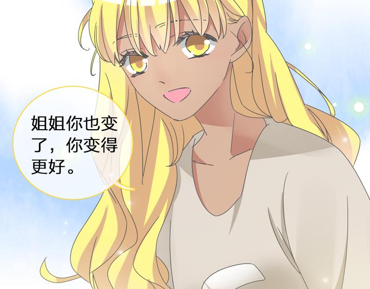 第120话 我真的变了么？46