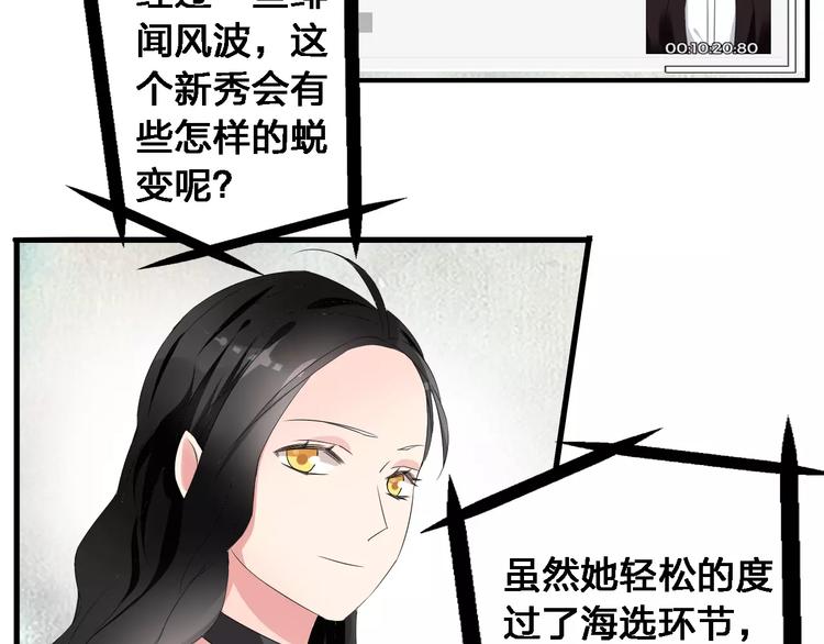 第31话 高冉蜕变成女神34