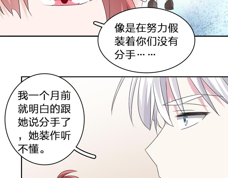 第42话 堕落青春64