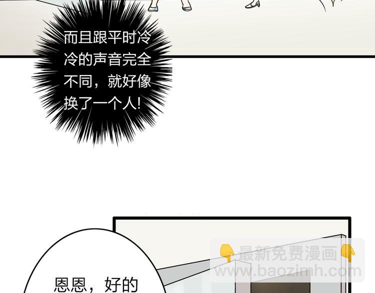 第5话 我好像失恋了49