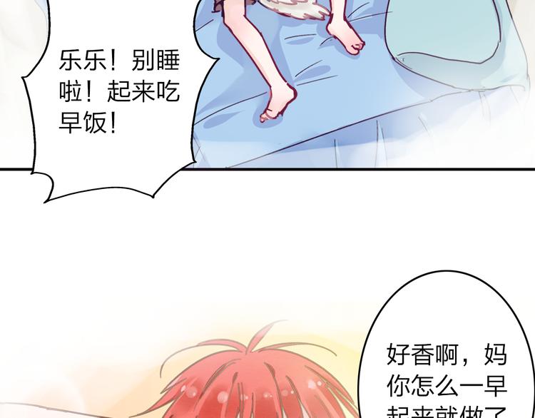 第11话 张扬的过去有秘密！2