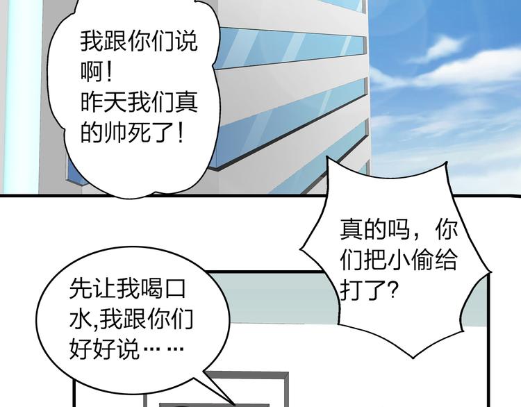 第8话 男神把我推倒了？17