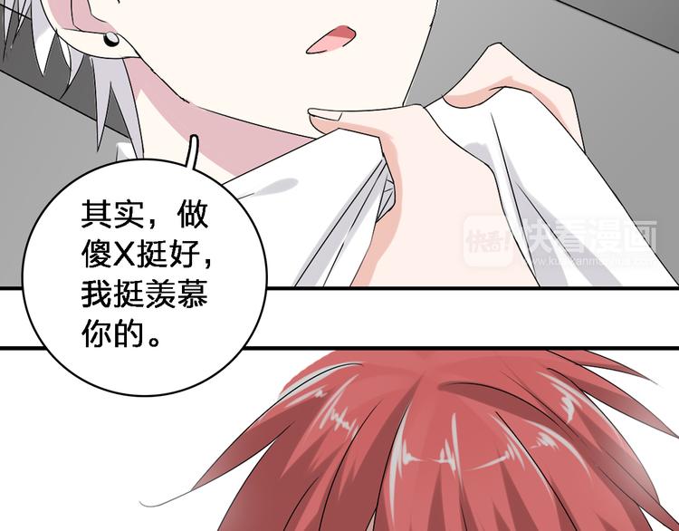 第41话 那些年的初恋16