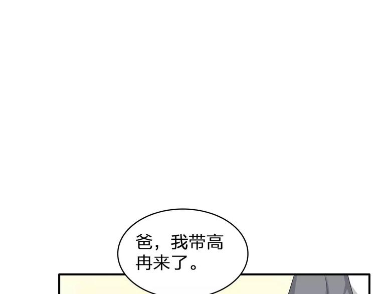 第79话 见家长16