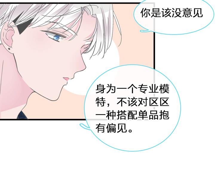 第176话 我拥有的世界16
