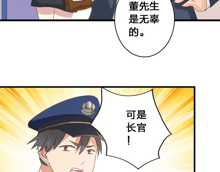 第24话 由爱生恨，董乐重伤张扬73