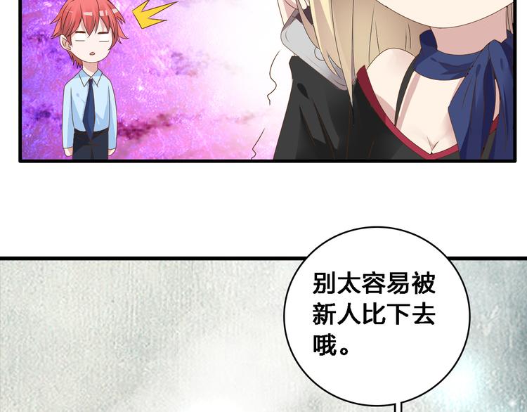 第30话 高冉逆袭归来！27
