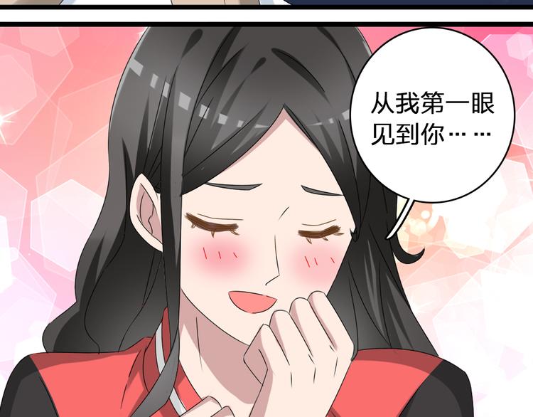 第50话 男神吻了别人77