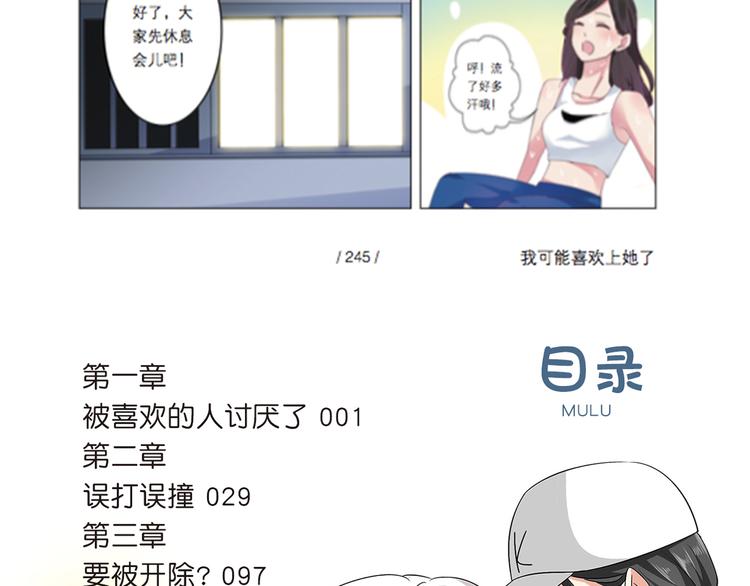 《女巨人也要谈恋爱》预售啦！15