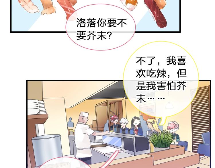 第174话 直男审美45