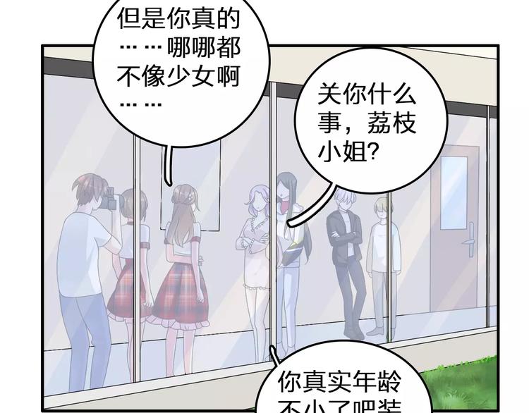 第85话 明争暗斗44