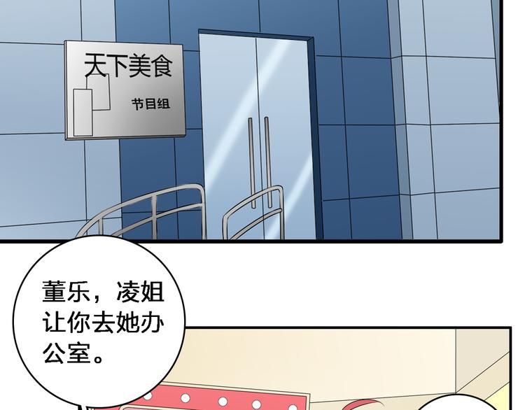 第64话 女巨人变可爱66