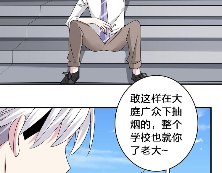 第40话 高中小霸王67