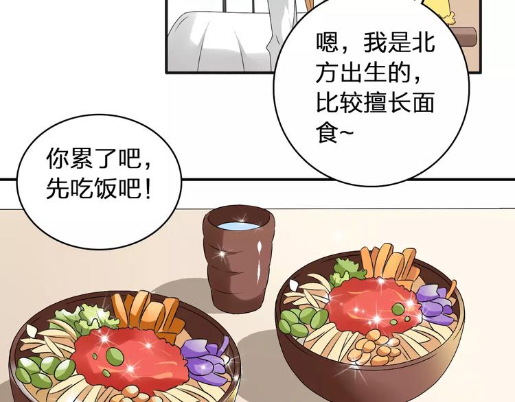 第66话 男神也会害羞51
