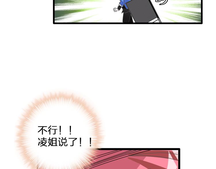 第130话 守护光芒的你44