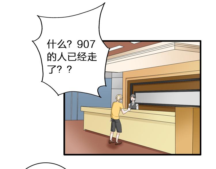 第55话 电梯乌龙53