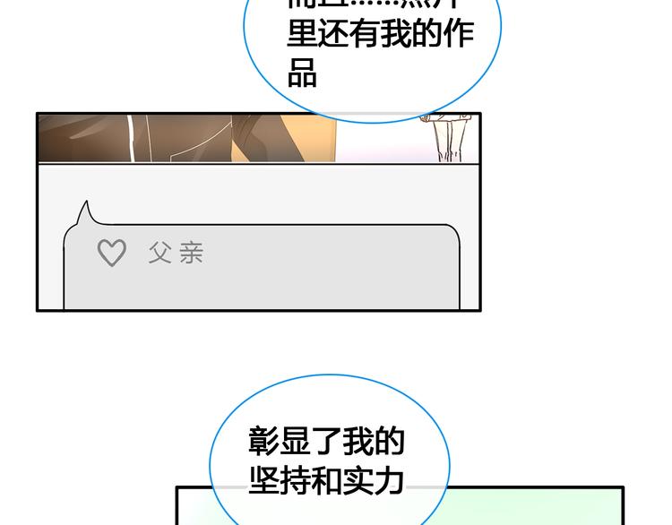 第187话 对暴力上瘾？！45