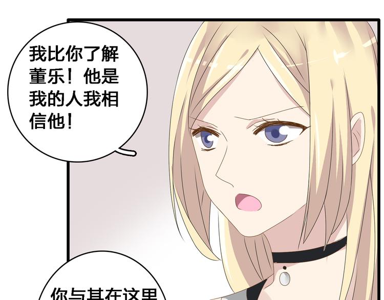 第29话 神秘总裁力挺高冉33