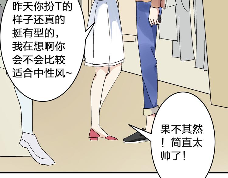 第3话 我暗恋的事情暴露了41