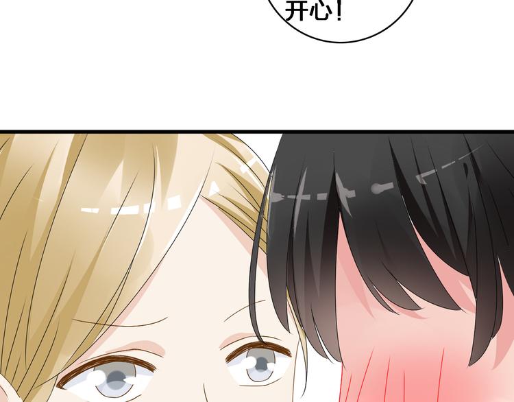 第30话 高冉逆袭归来！46