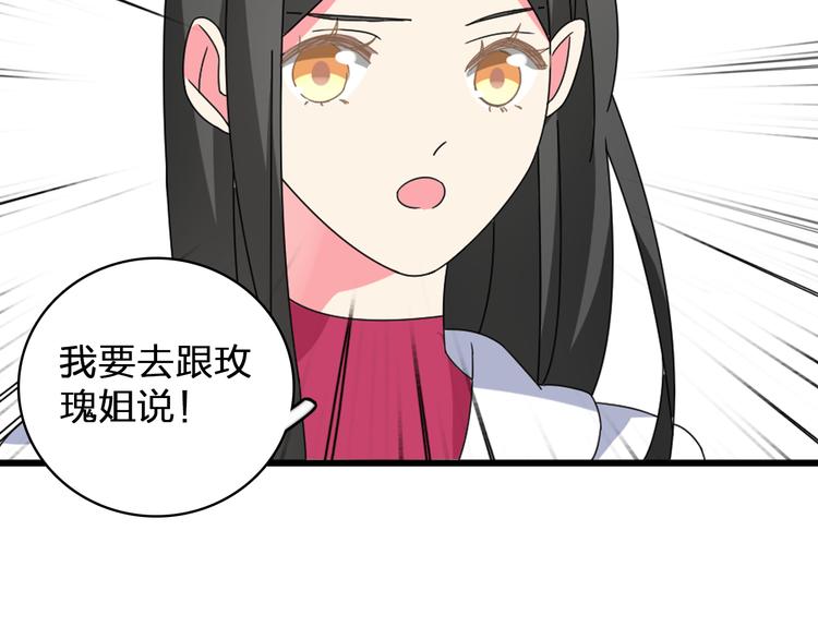 第86话 化险为夷30