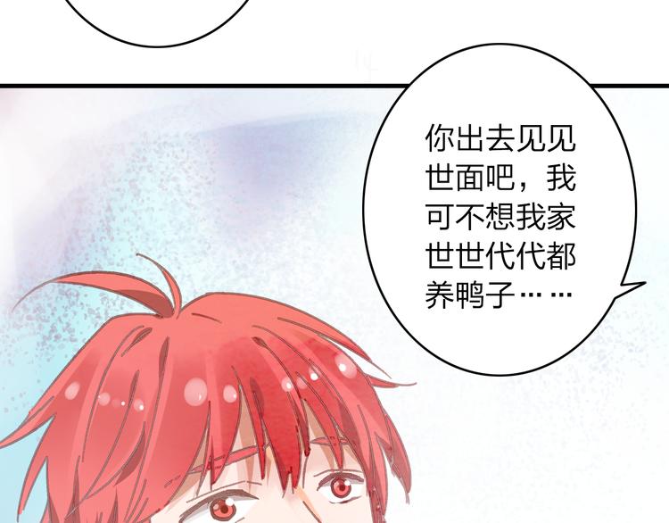 第11话 张扬的过去有秘密！20