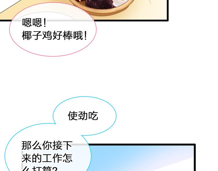 第169话 下厨95