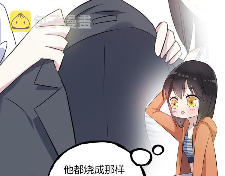 第13话 好想留在张扬身边43