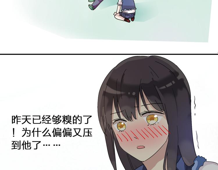 第3话 我暗恋的事情暴露了3