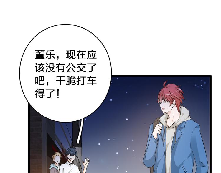 第48话 友情破裂20