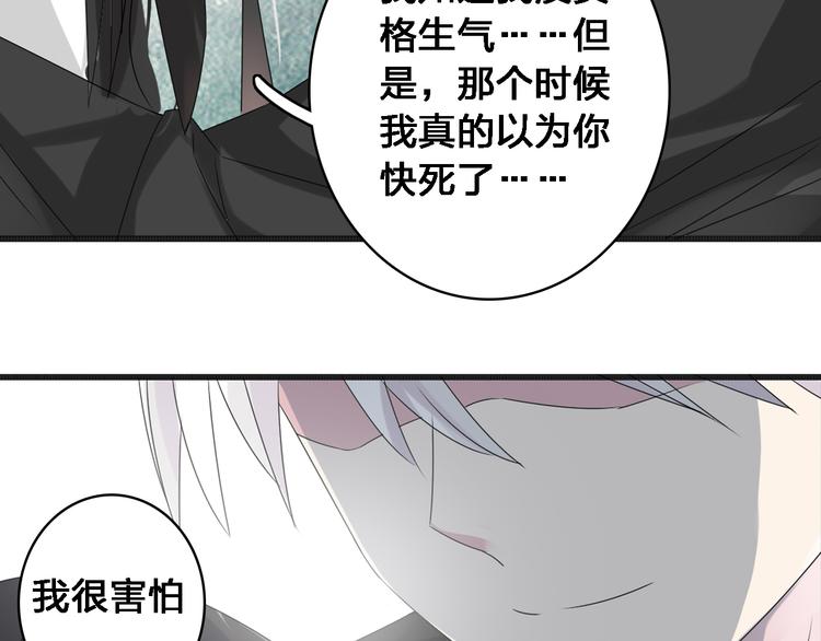 第36话 壁咚来得太突然50