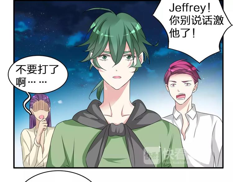 第74话 情敌出手88