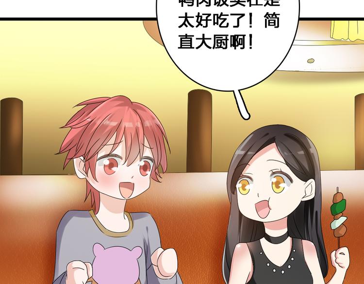 第36话 壁咚来得太突然87
