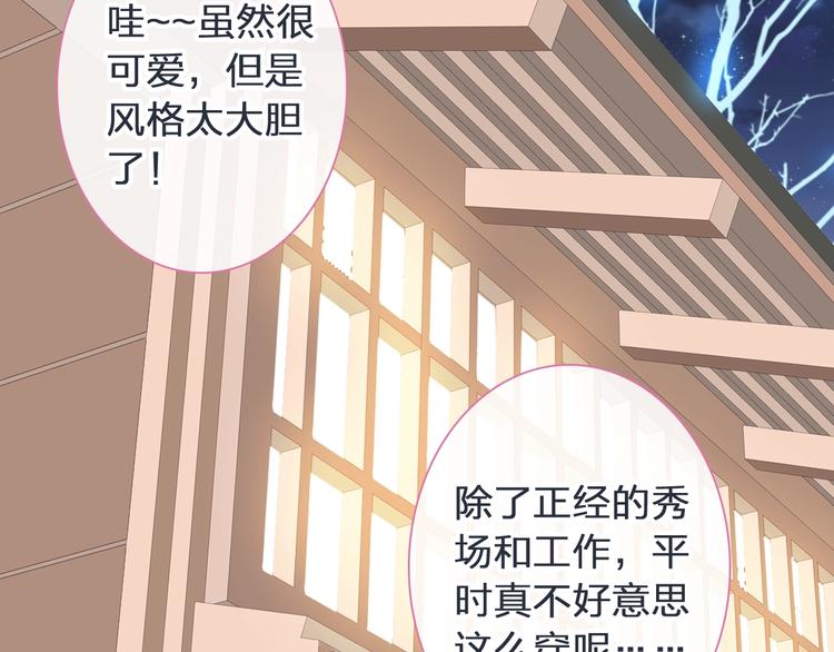 第178话 暖男式告白22