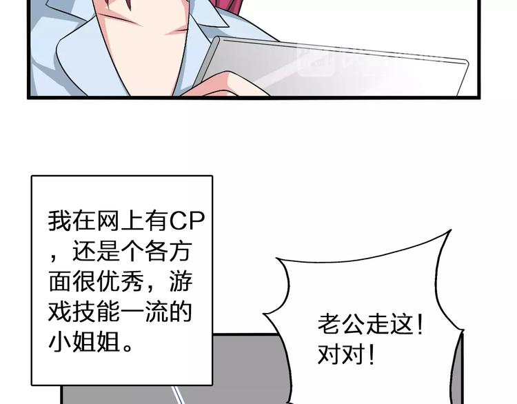 第68话 信心受挫81