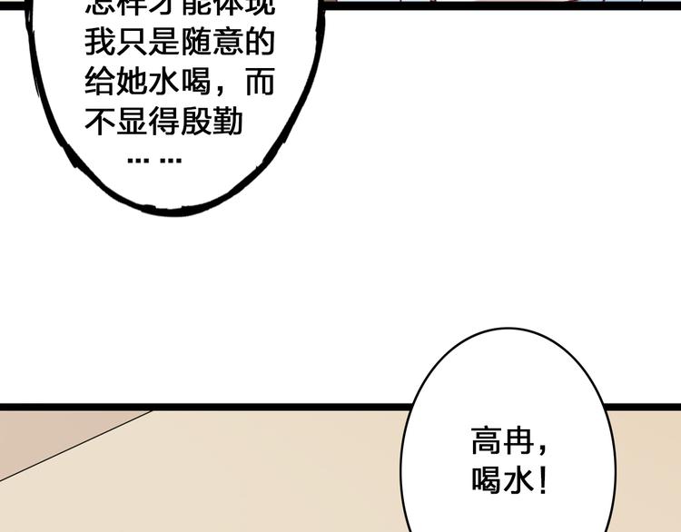 第17话 我要做职业模特！72