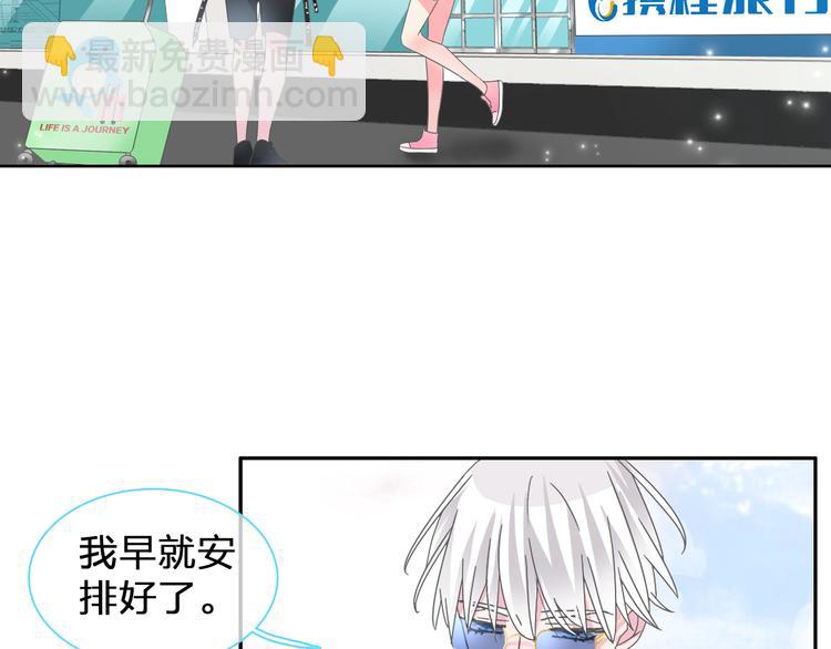 番外篇 爱你就不会让你等23