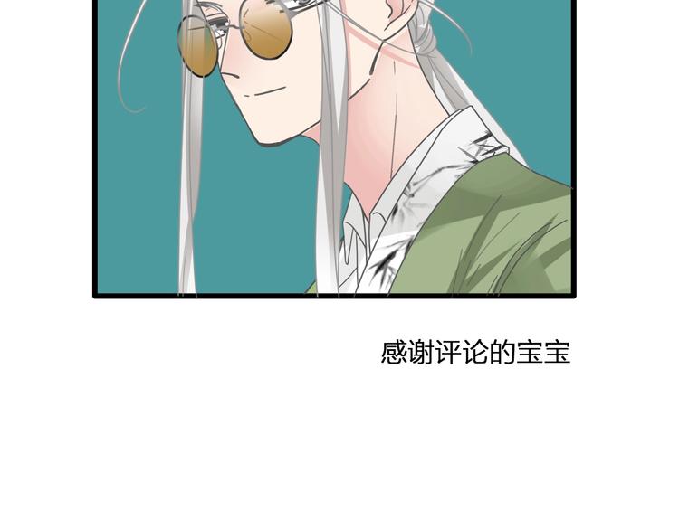 第152话 衣锦还乡？！77
