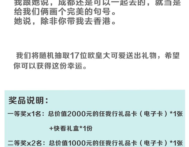 番外篇 爱你就不会让你等62
