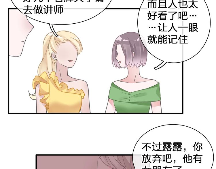 第196话 夫人的初次亮相34