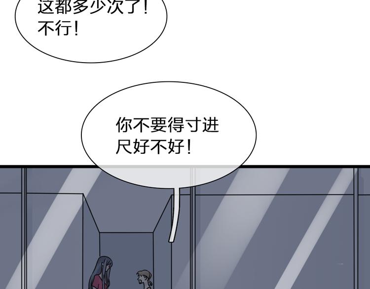 第131话 退赛？！83