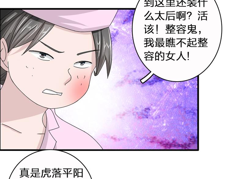 第51话 反目成仇45