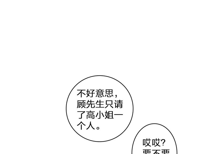 第73话 复杂关系52