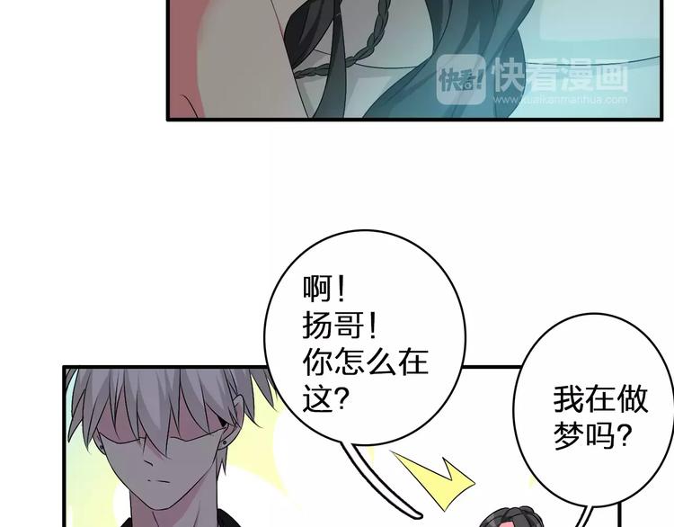 第74话 情敌出手102