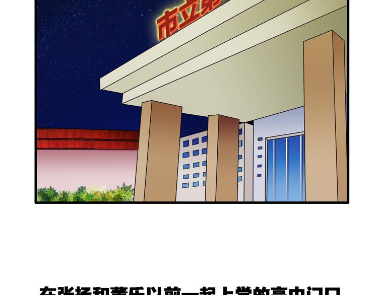 第33话 张扬和董乐的秘密73