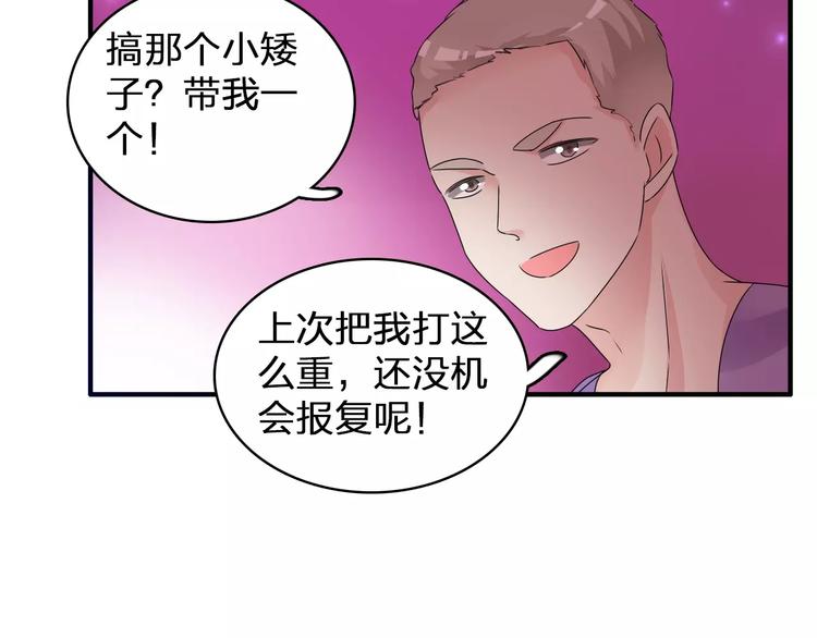 第77话 躲不掉78
