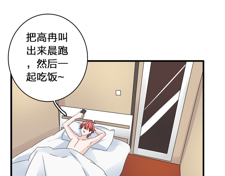 第48话 友情破裂34