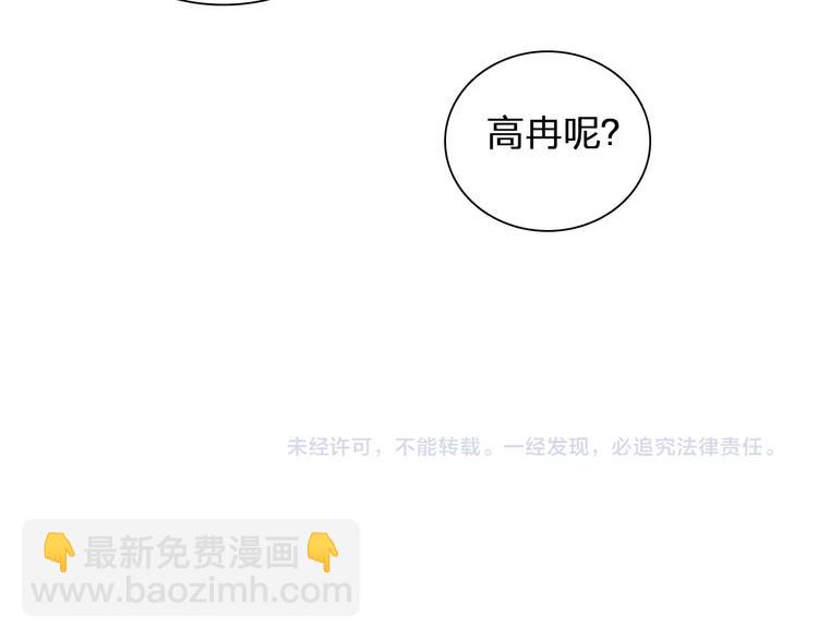 第100话 男友要出国订婚？72