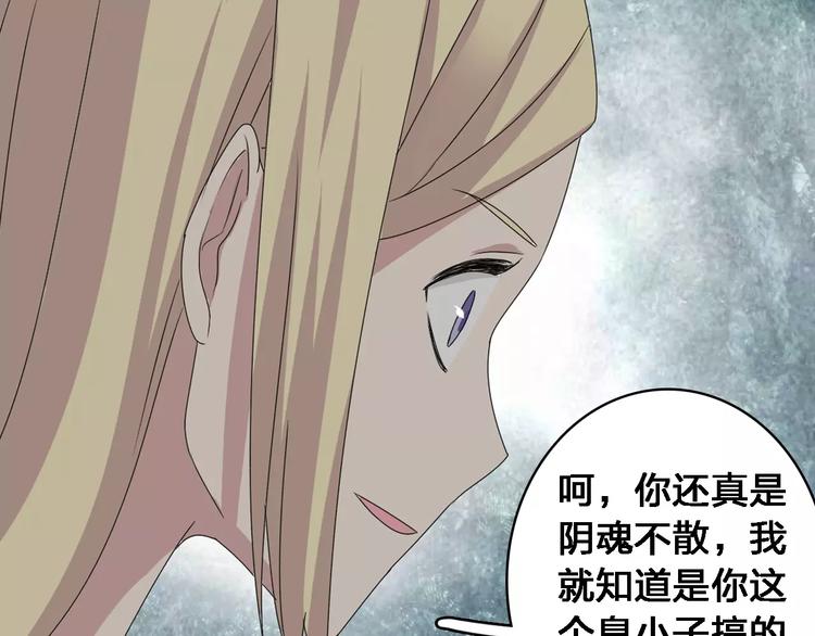 第32话 张扬现身大赛现场74